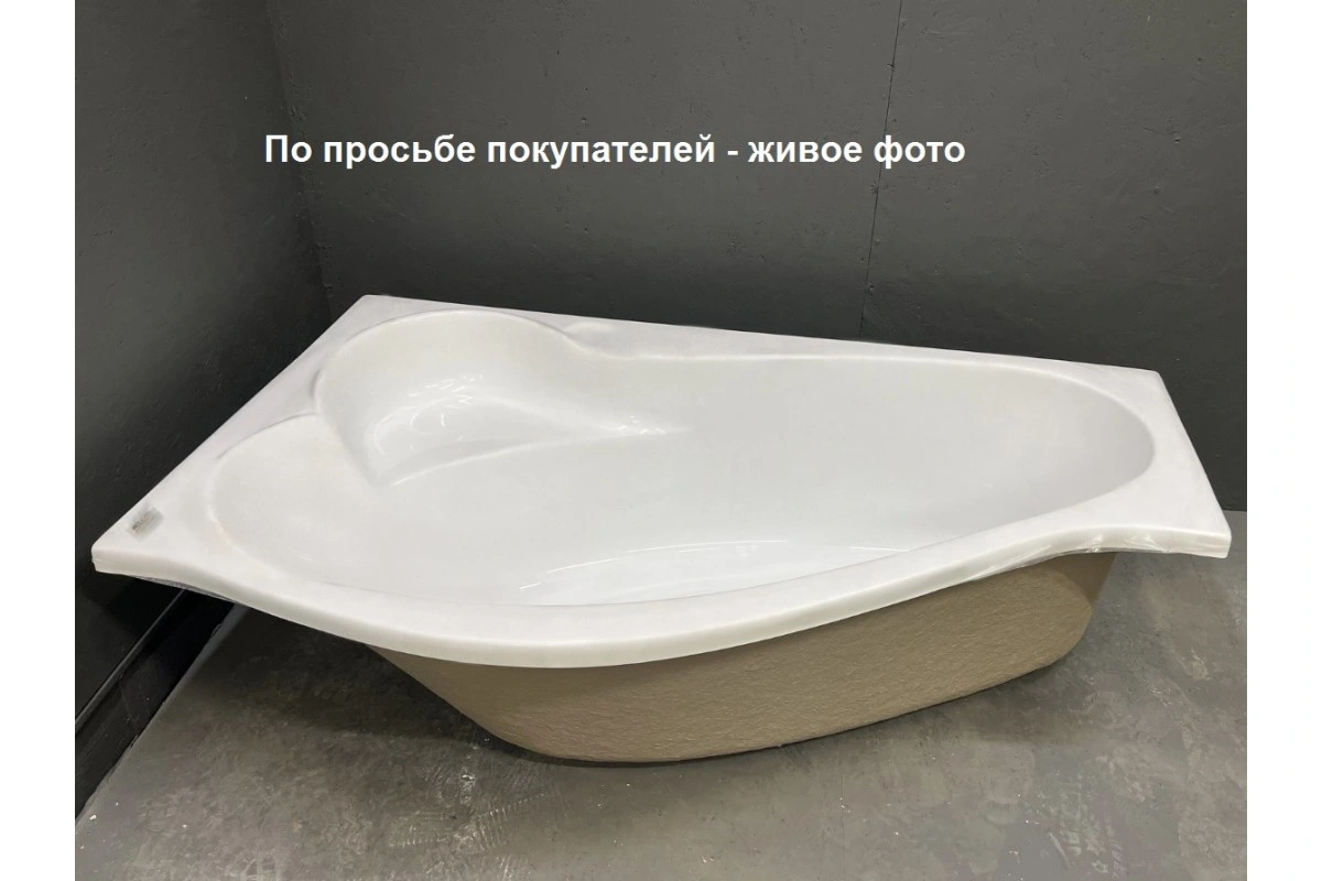 Ванна акриловая Relisan Isabella 170х90 L от магазина Vanna-Vanna.ru!