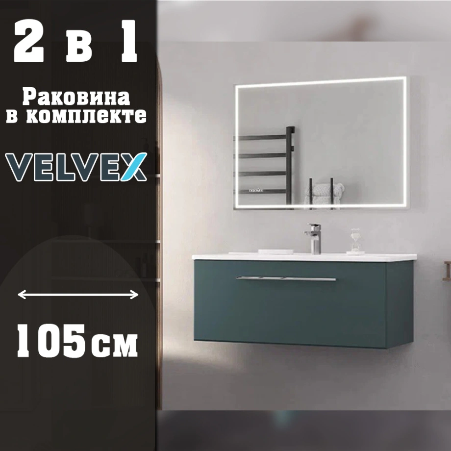 Тумба с раковиной подвесная Velvex Posse tp.POS.OSK.105.1Y верде, 105 см от магазина Vanna-Vanna.ru!
