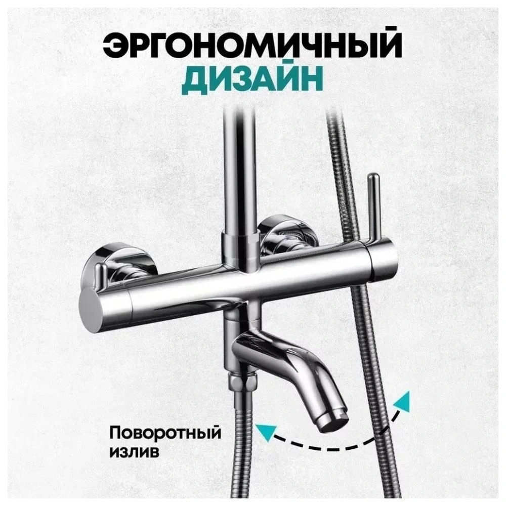 Душевая система Grocenberg GB7099CR, хром от магазина Vanna-Vanna.ru!