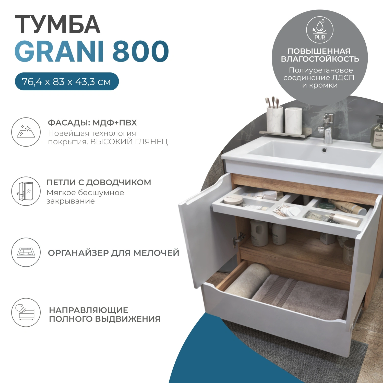 Тумба напольная Vigo Grani 800-2-1 с раковиной Como 80, 2 двери, 1 ящик, дуб золотой от магазина Vanna-Vanna.ru!