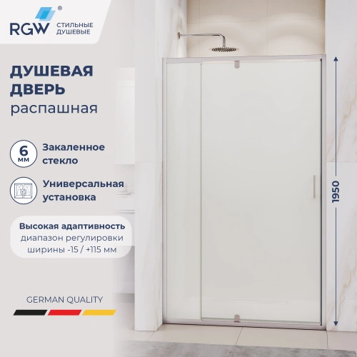 Душевая дверь RGW PA-008 120 см Хром/Матовое-Сатинат от магазина Vanna-Vanna.ru!