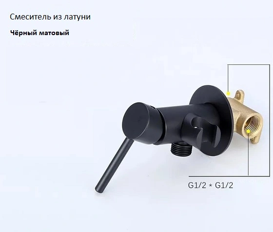 Смеситель с гигиеническим душем BochMannем BochMann BRAIES B CK-P07B черный от магазина Vanna-Vanna.ru!