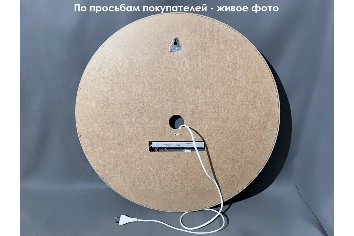 Зеркало Relisan ALISA BLACK D600 с подсветкой от магазина Vanna-Vanna.ru!