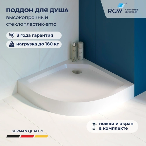 Душевой поддон полукруглый RGW SMC/R-C W Белый 90*90 от магазина Vanna-Vanna.ru!