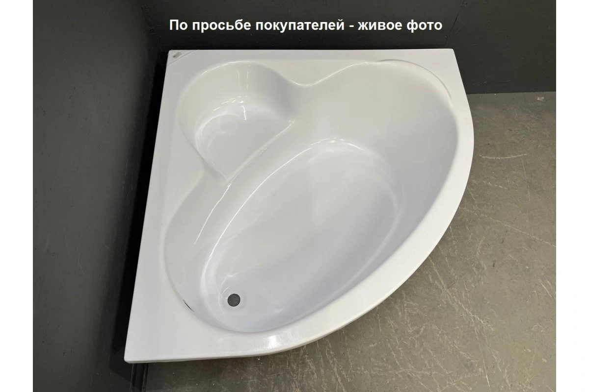 Ванна акриловая Relisan Polina 120х120 от магазина Vanna-Vanna.ru!