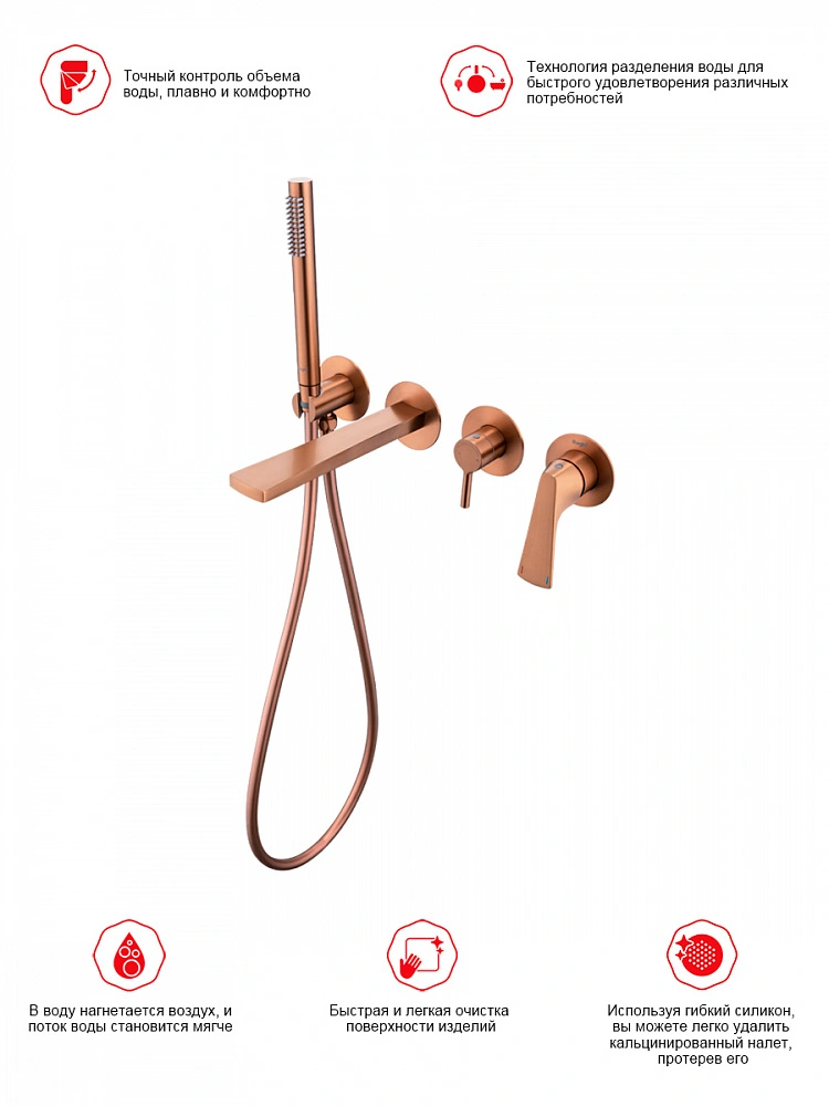 Смеситель для ванны встраиваемый Raglo R07.32.33, матовая медь