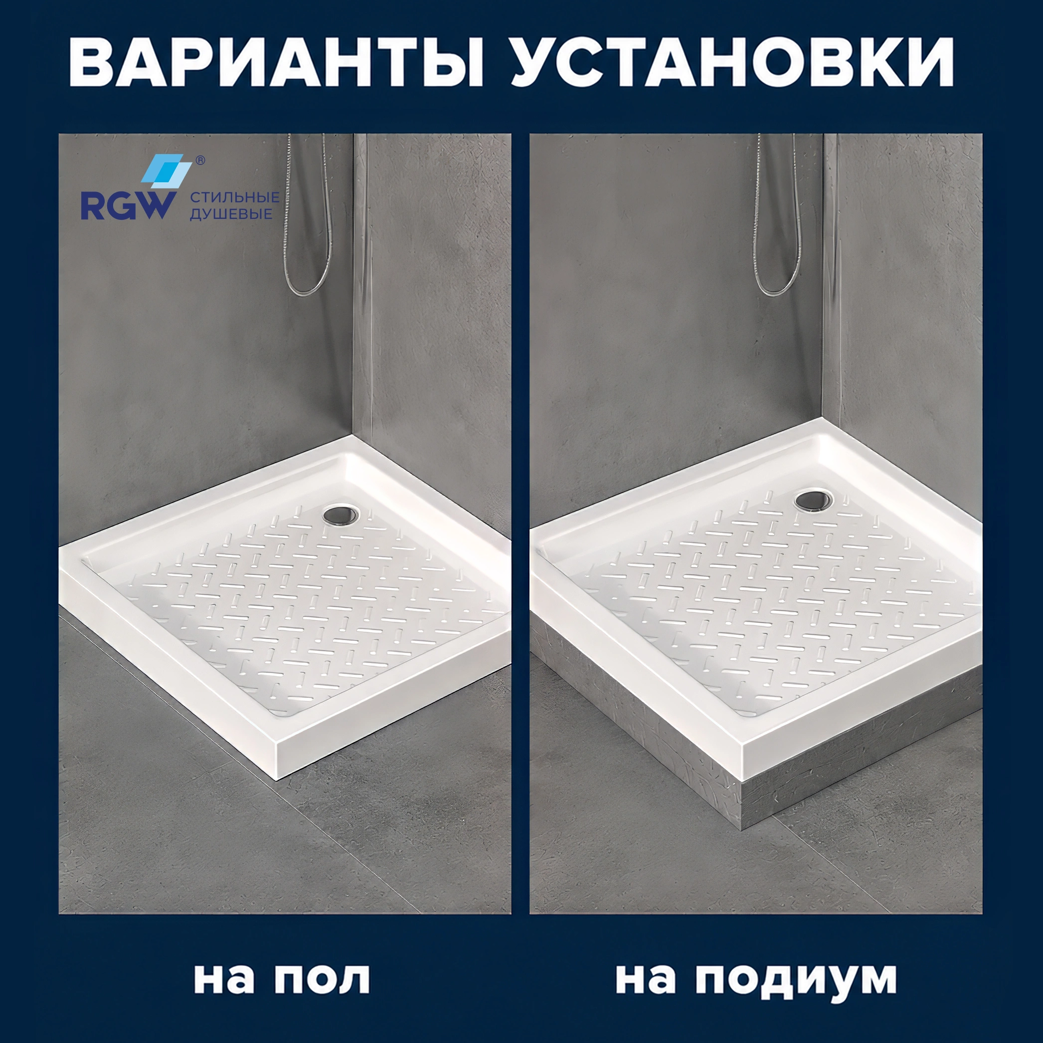 Душевой поддон керамический RGW CR Белый 80*100 от магазина Vanna-Vanna.ru!
