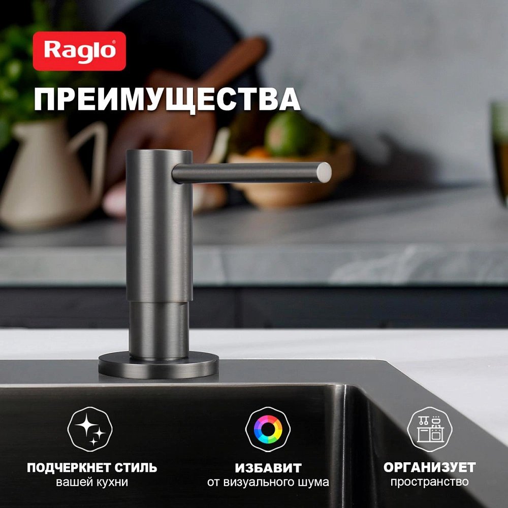 Дозатор для моющего средства Raglo встраиваемый R720.02.09 латунь, графит от магазина Vanna-Vanna.ru!