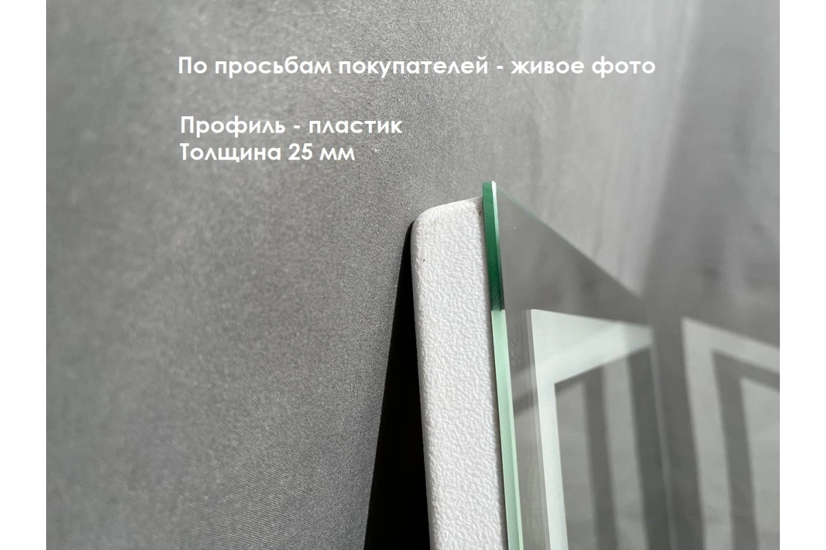 Зеркало Relisan DORIS 900х700 с подсветкой от магазина Vanna-Vanna.ru!