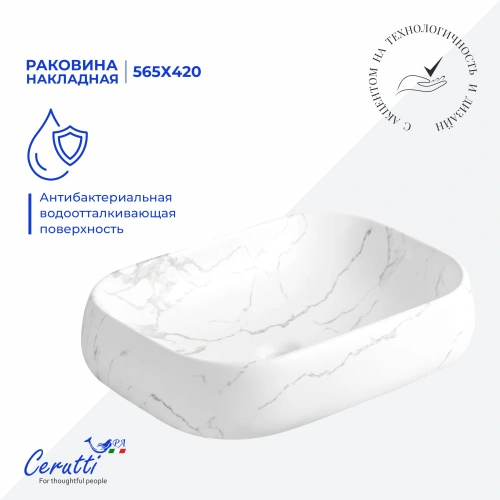 Раковина Ceruttispa CR0086 MMW2 накладная, мрамор матовый белый, прямоугольная 565х400х145 от магазина Vanna-Vanna.ru!