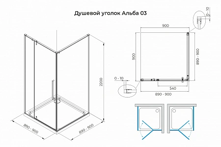 Душевой угол распашной Terminus Альба, 900х900х2200, черный, стекло прозрачное осветленное
