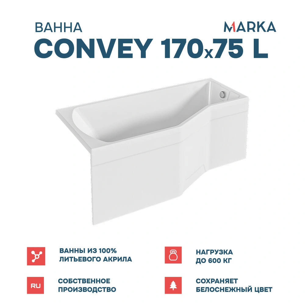 Ванна 1Marka Convey 170*75 L Комплект Премиум от магазина Vanna-Vanna.ru!