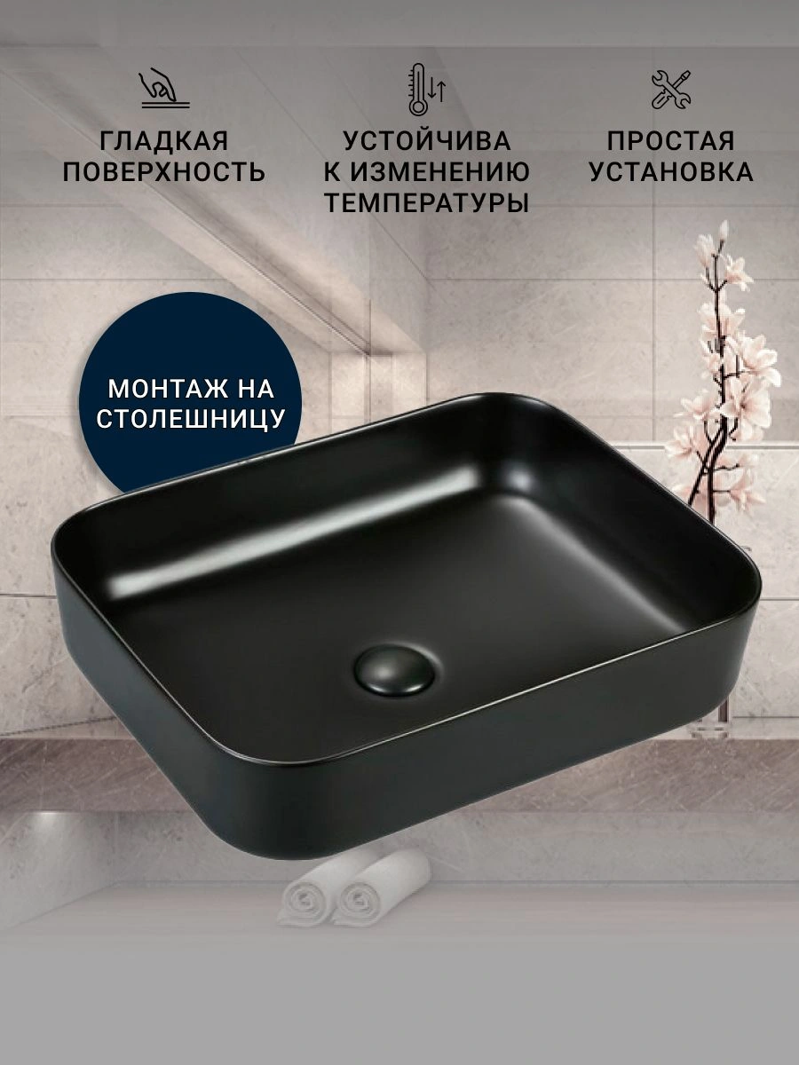 Раковина SinteSi LVB-APP-409BM накладная черная матовая+выпуск клик-клак, черный матовый от магазина Vanna-Vanna.ru!