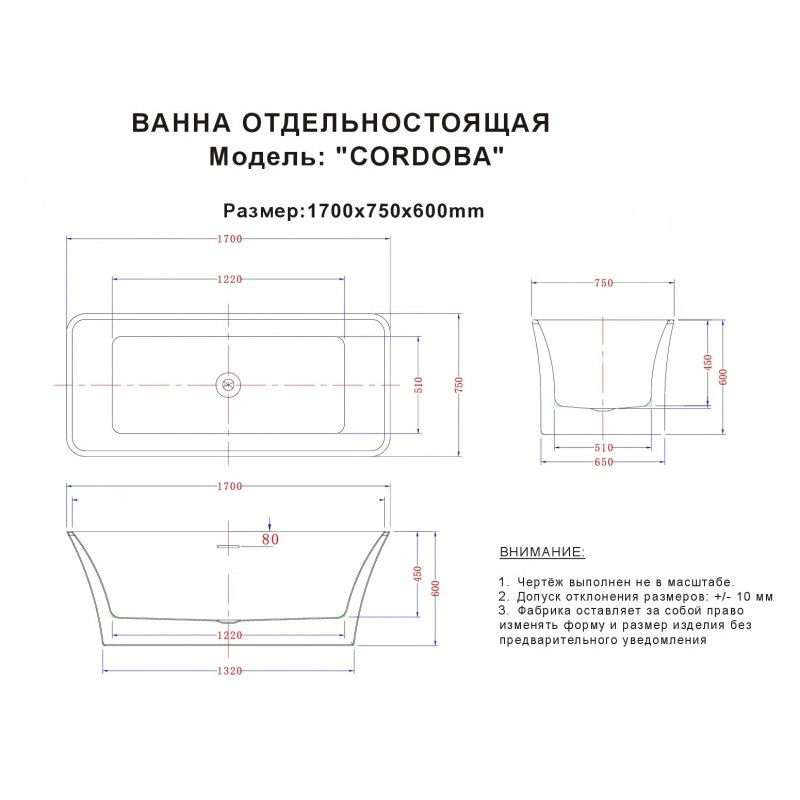 Ванна Esbano Cordoba 1700x750x600 от магазина Vanna-Vanna.ru!