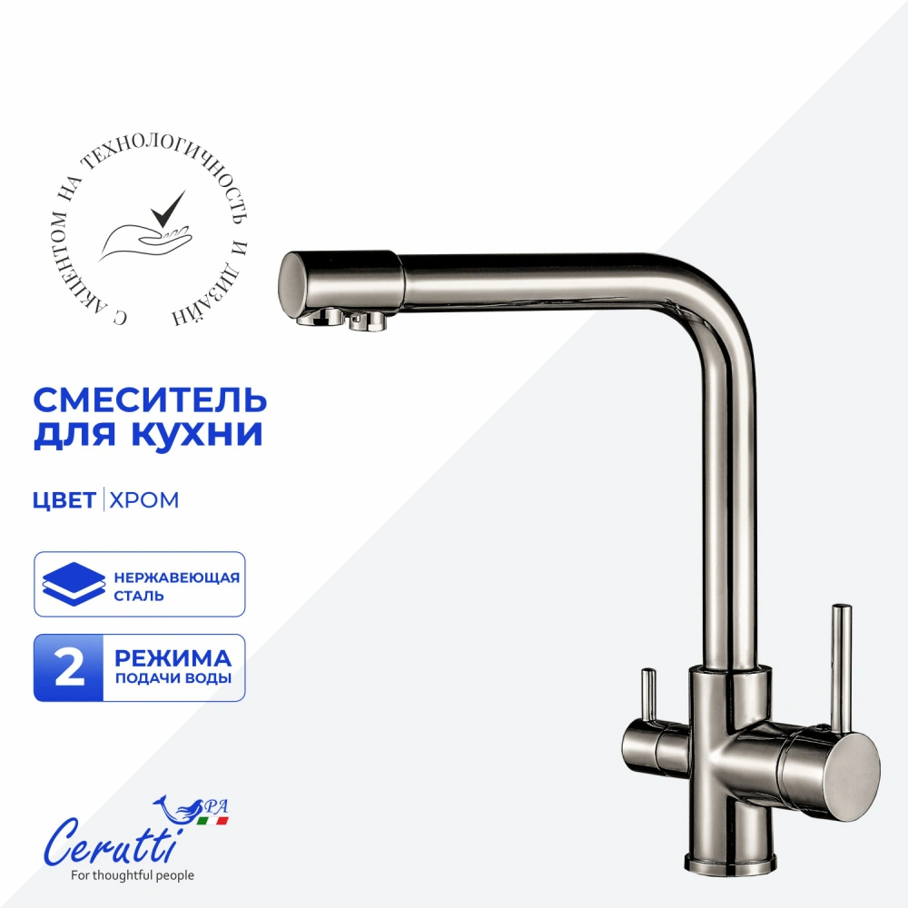 Cмеситель для кухни Ceruttispa Лаура BN (LAURA BN) из нержавеющей стали, цвет матовый никель от магазина Vanna-Vanna.ru!