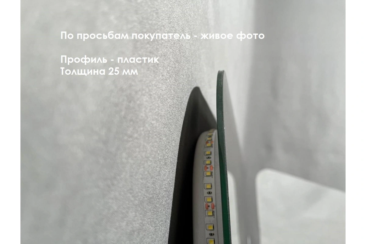 Зеркало Relisan PANDORA 800х600 с подсветкой от магазина Vanna-Vanna.ru!