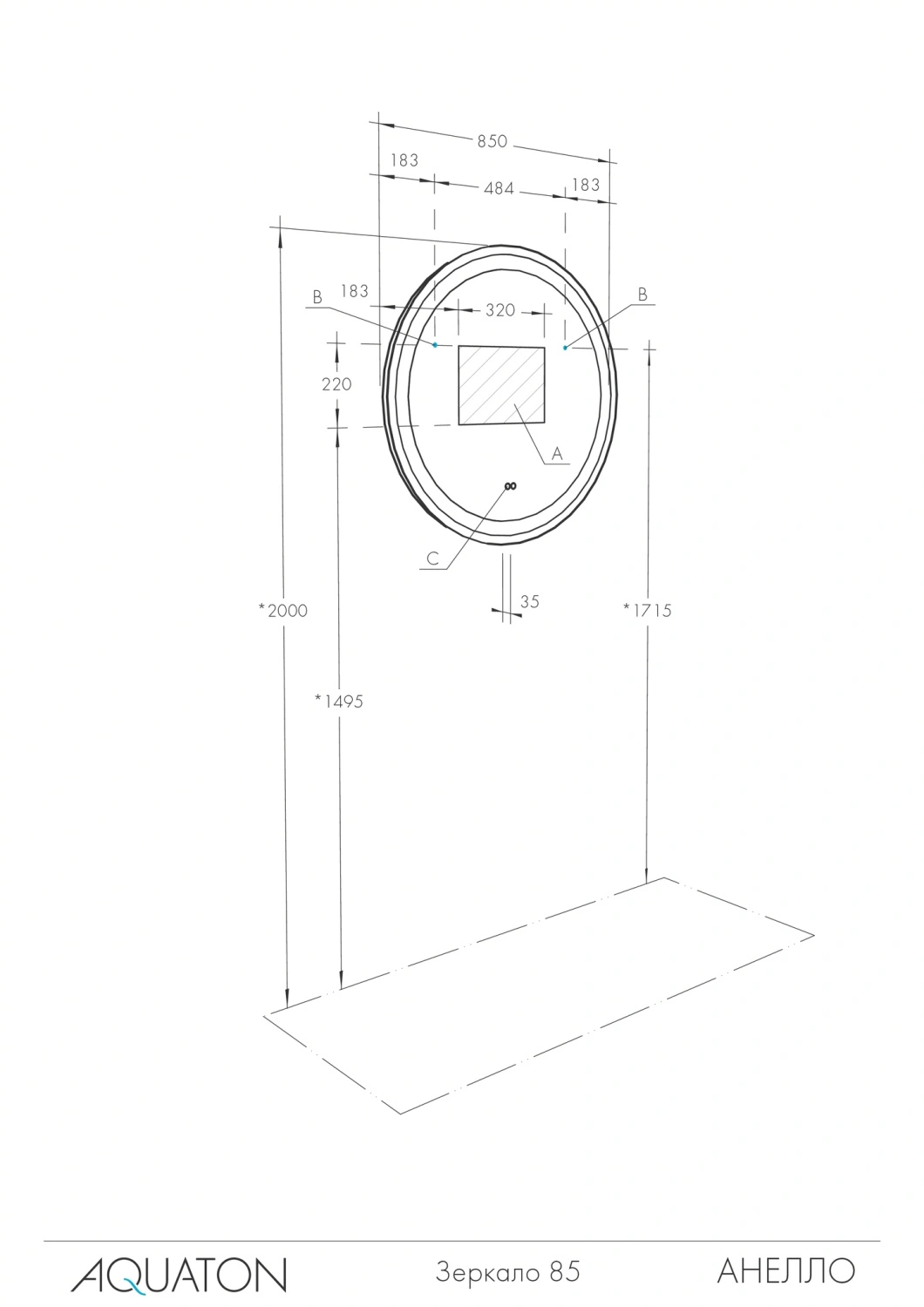 Зеркало Aquaton Анелло 85 свет, сенсор от магазина Vanna-Vanna.ru!