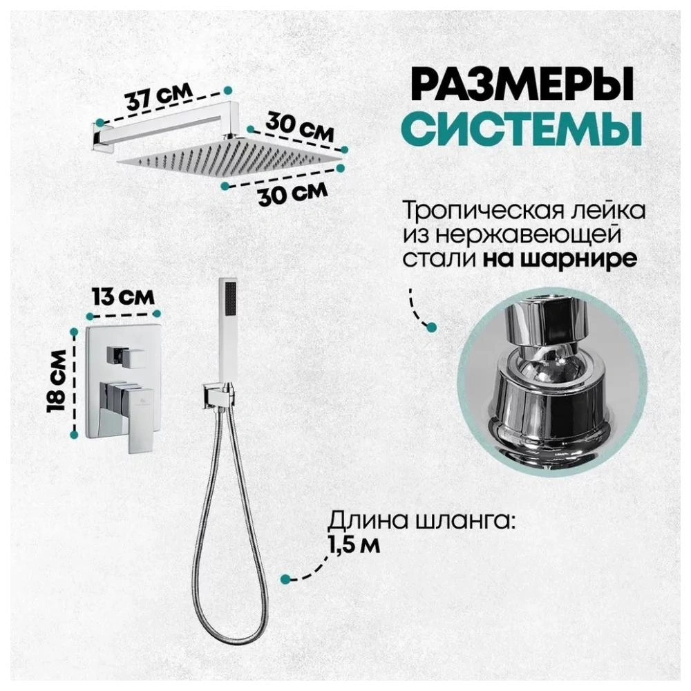 Душевая система встраиваемая (без излива) Grocenberg GB5089CR-3, хром от магазина Vanna-Vanna.ru!