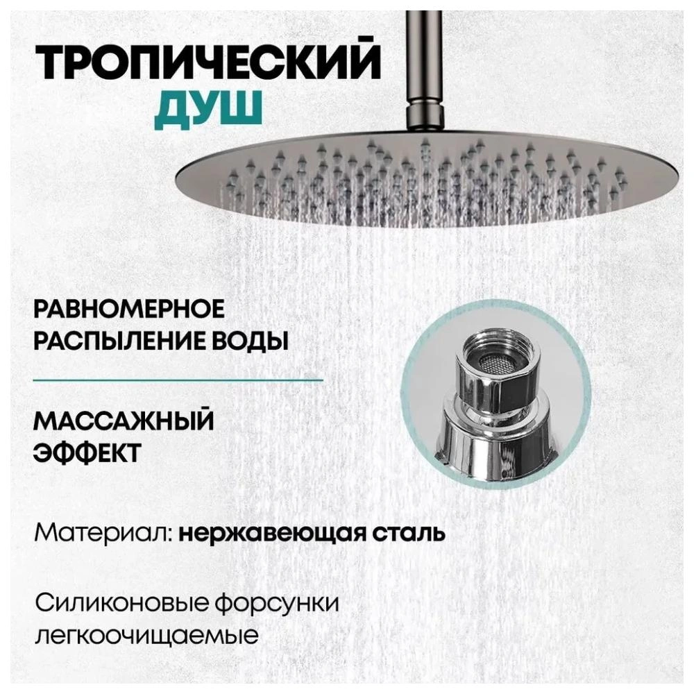 Душевая система встраиваемая (без излива) Grocenberg GB5099BG-4, графит от магазина Vanna-Vanna.ru!