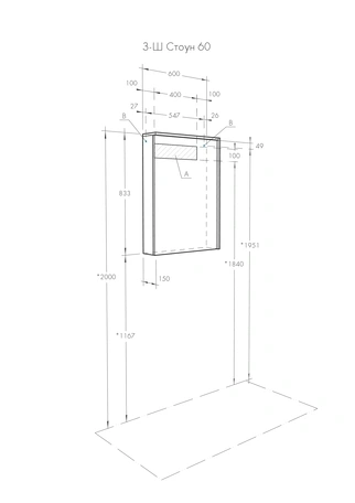 Зеркало-шкаф Aquaton Стоун 60 свет, грецкий орех