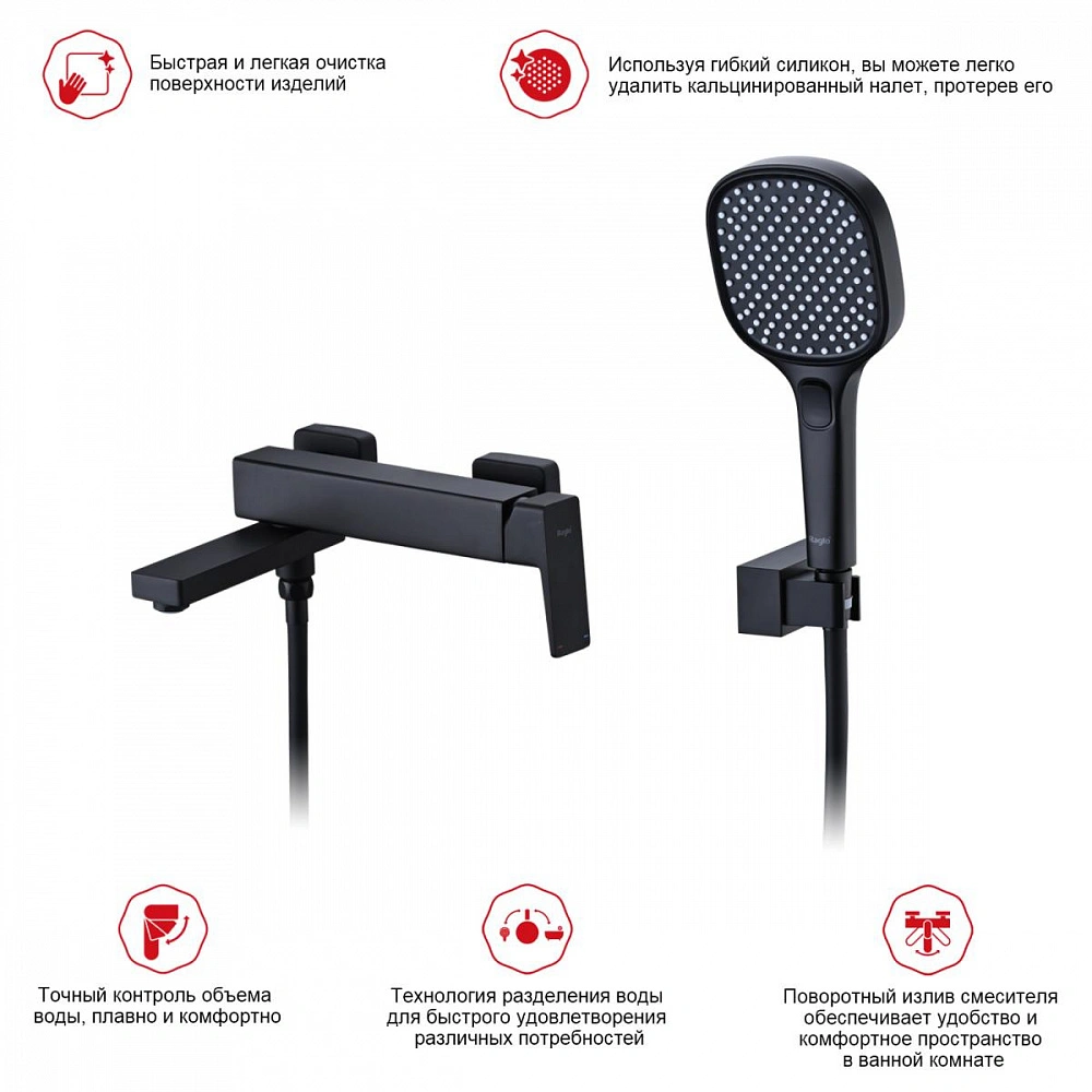 Смеситель для ванны Raglo R30.30.06, черный от магазина Vanna-Vanna.ru!