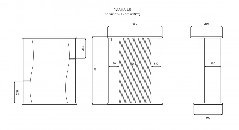 Зеркало-шкаф Misty Лиана 65 R, белый