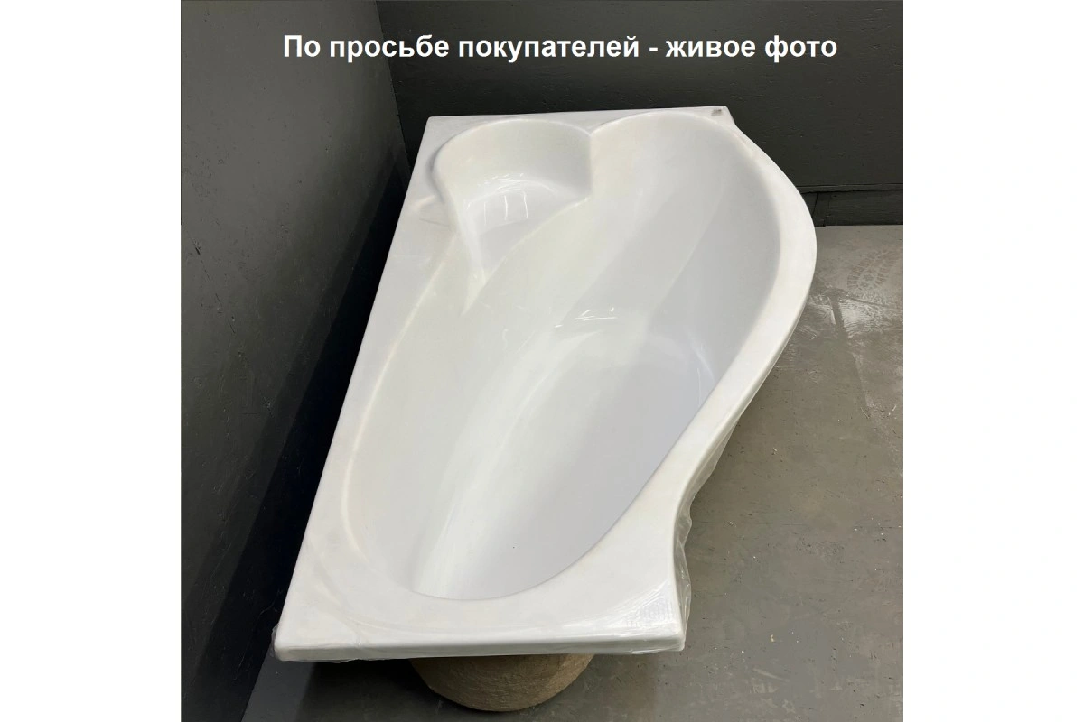 Ванна акриловая Relisan Isabella 170х90 R от магазина Vanna-Vanna.ru!