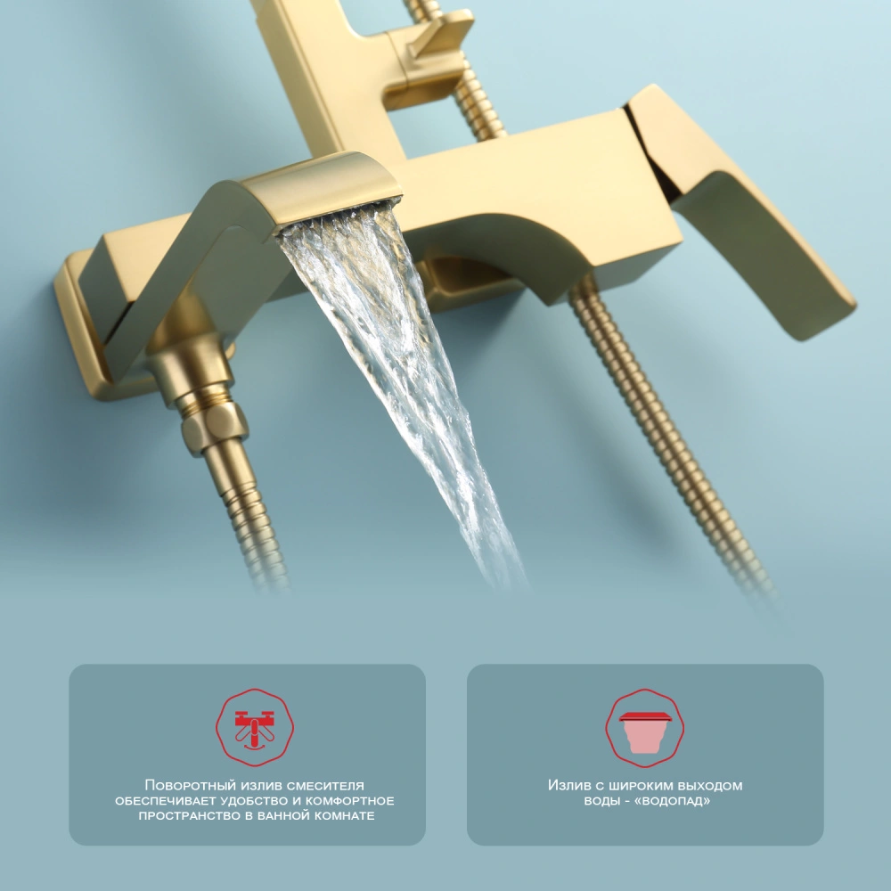 Душевая система Raglo R02.24.03, сатин золотой от магазина Vanna-Vanna.ru!