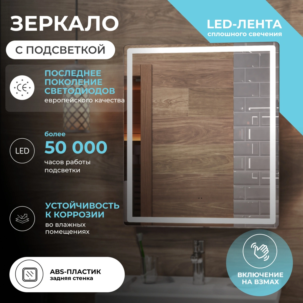 Зеркало Vigo Геометрия Классик 600 свет, сенсор, 072 от магазина Vanna-Vanna.ru!