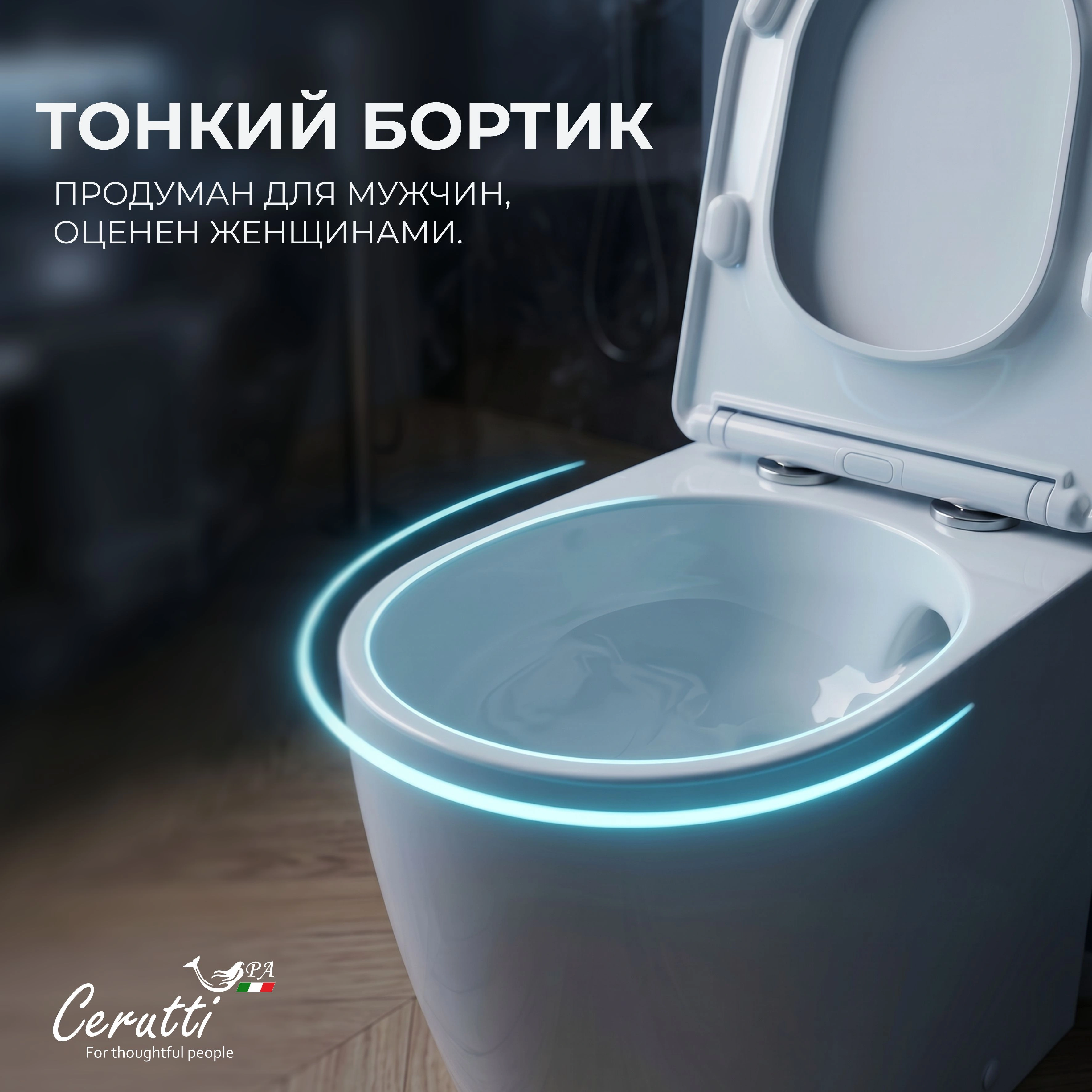 Унитаз напольный Ceruttispa ТАДДЕО (TADDEO) Tornado CT12035 безободковый (650х360х790) от магазина Vanna-Vanna.ru!