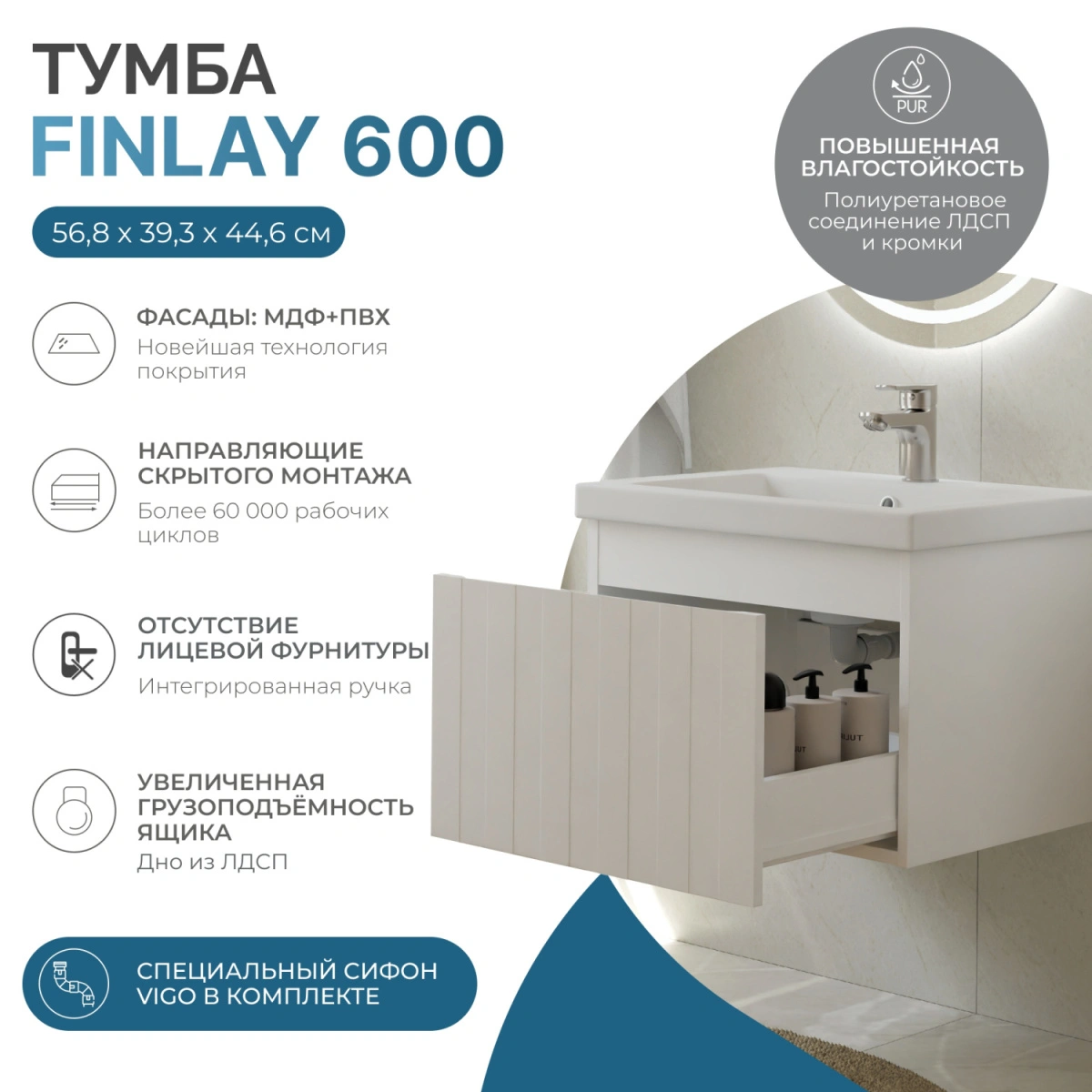 Тумба подвесная Vigo Финлэй 600-0-1 с раковиной Como 60, 1 ящик, белый от магазина Vanna-Vanna.ru!