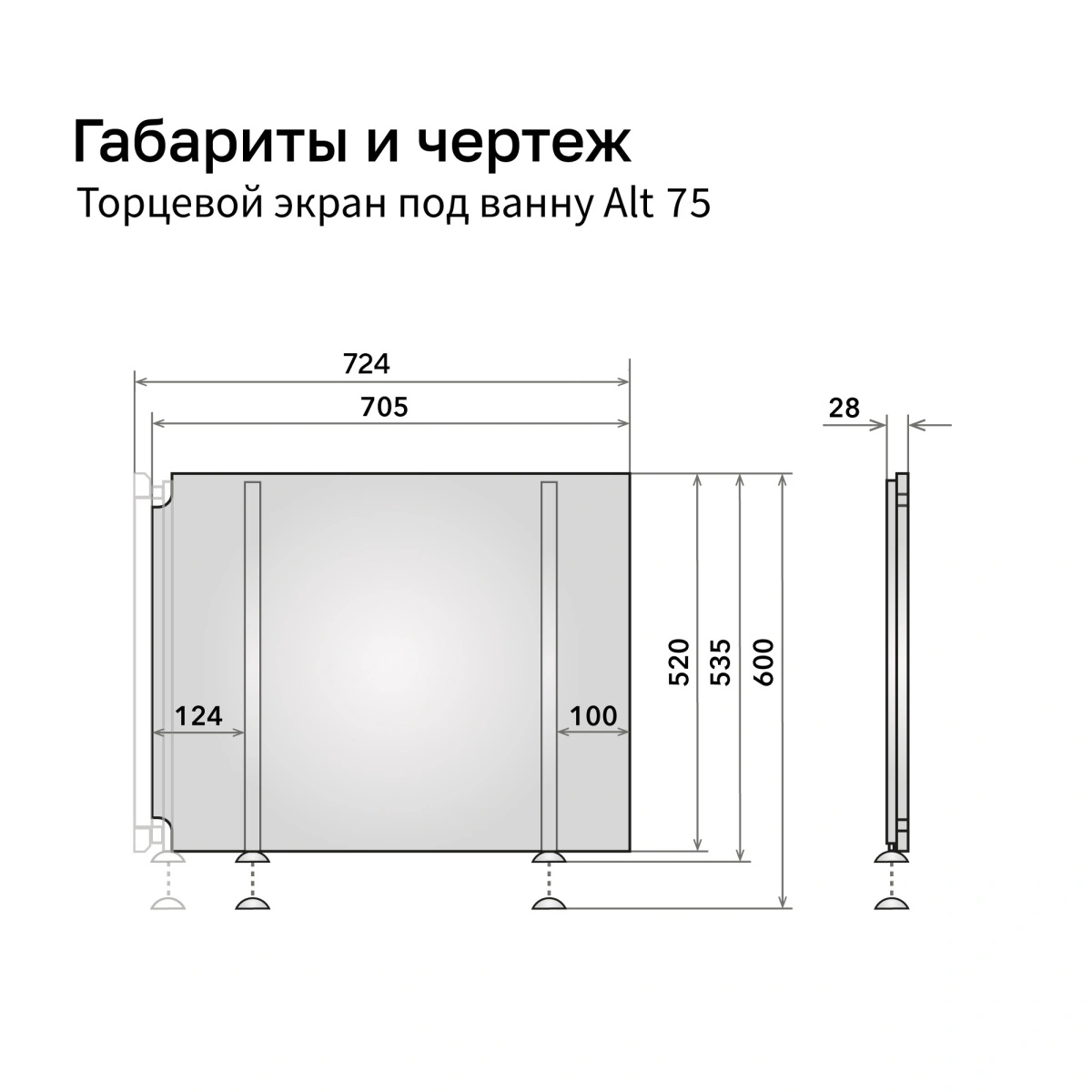 Экран под ванну Alavann Alt 75 дуб, торцевой от магазина Vanna-Vanna.ru!
