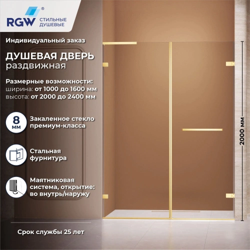 Душевая дверь RGW SV-006Gb 140 см Золото/Прозрачное от магазина Vanna-Vanna.ru!