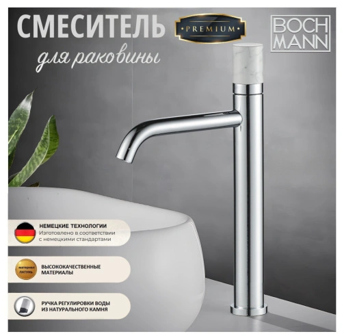 Смеситель для раковины BochMann STELLA Stone XL BM9970 хром от магазина Vanna-Vanna.ru!