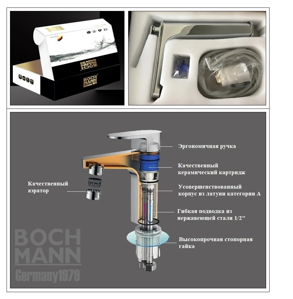 Смеситель для раковины BochMann COMO BG BM10784 черный/золото от магазина Vanna-Vanna.ru!