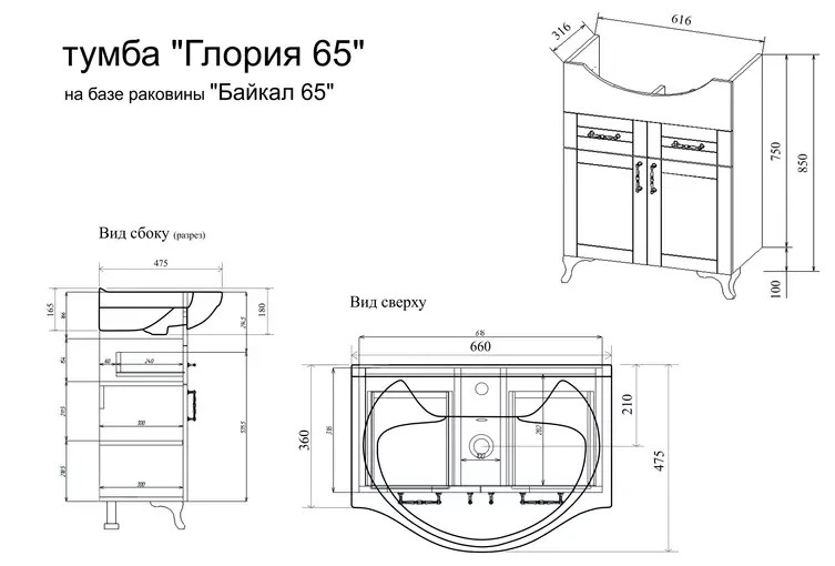 Тумба напольная Sanflor Глория с раковиной Байкал 65, серый от магазина Vanna-Vanna.ru!