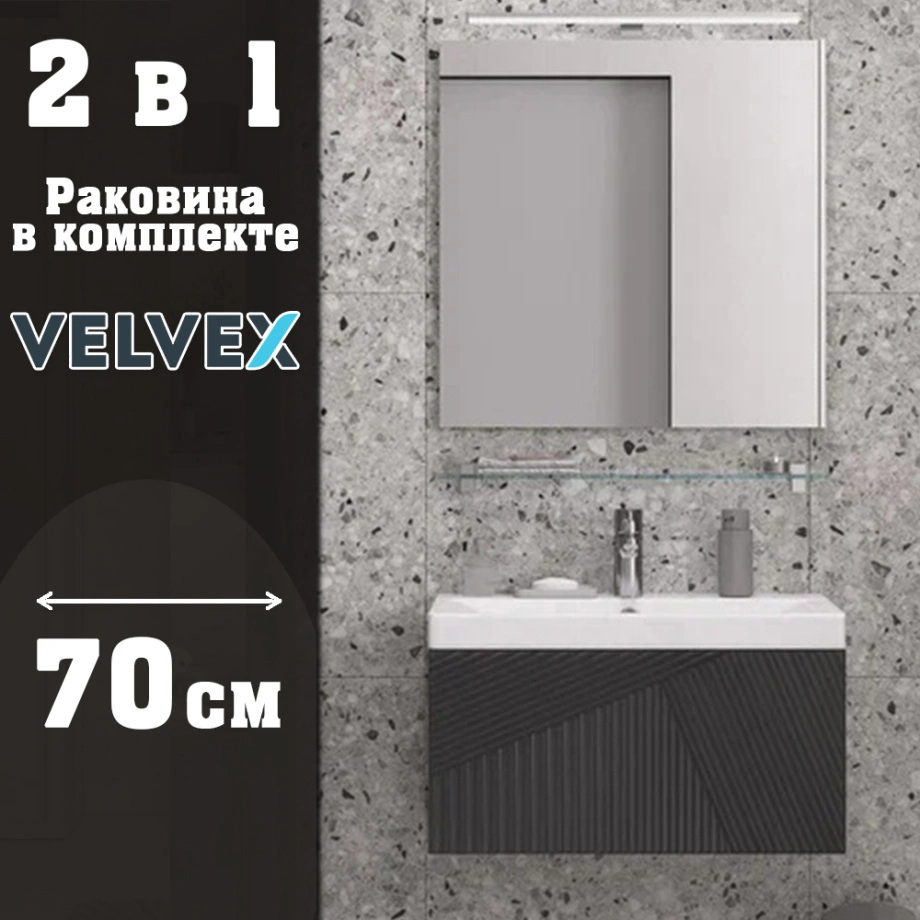 Тумба с раковиной подвесная Velvex Edge tp.EDG.9696.70.1Y графит, 70 см от магазина Vanna-Vanna.ru!