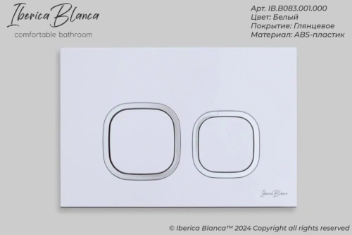 Кнопка смыва Iberica Blanca ESTI-O IB.B083.001.000 механическая, белый от магазина Vanna-Vanna.ru!