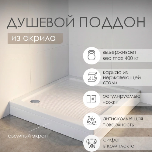 Поддон для душа WasserKraft Amper 29T03 90х90 квадратный, акриловый, белый от магазина Vanna-Vanna.ru!