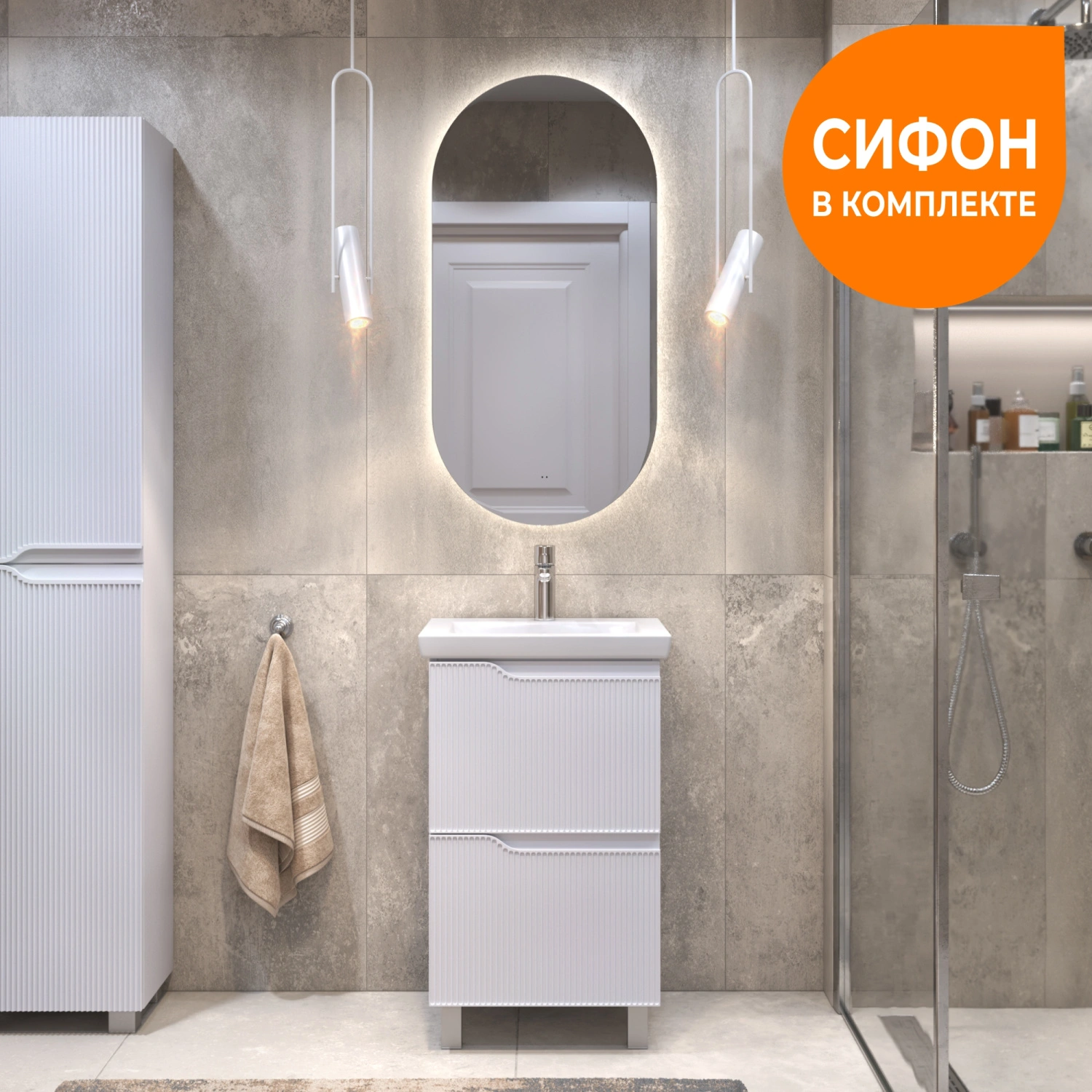 Тумба напольная Vigo Neo 500-0-2 с раковиной Como 50, 2 ящика, белый от магазина Vanna-Vanna.ru!