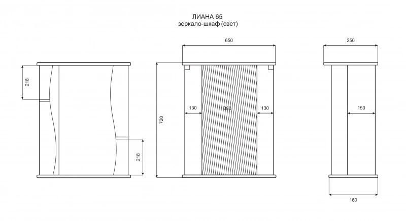 Зеркало-шкаф Misty Лиана 65 L, белый