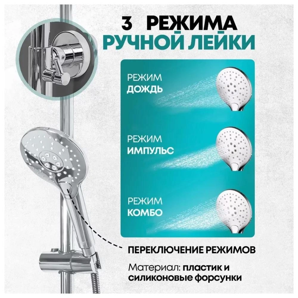 Душевая система Grocenberg GB7009CR, хром от магазина Vanna-Vanna.ru!
