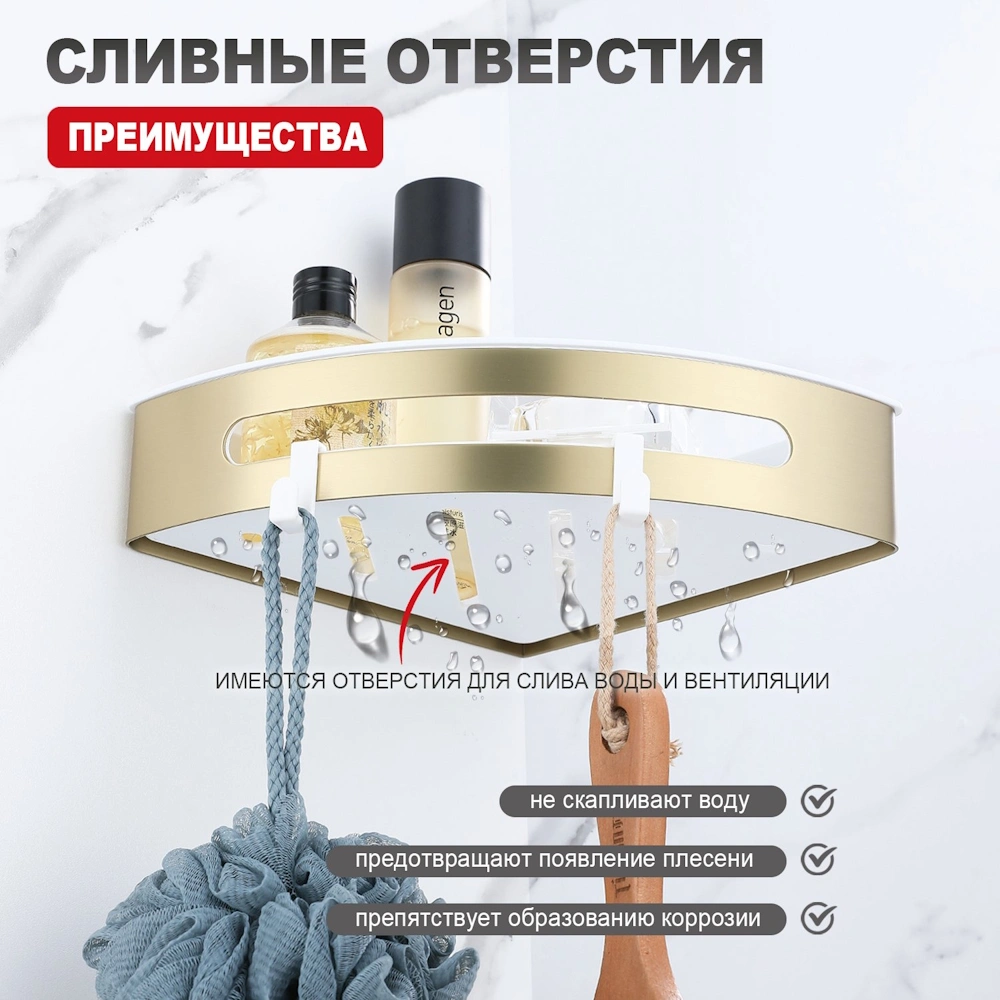 Полка угловая Raglo R340.01.03, золотой сатин от магазина Vanna-Vanna.ru!