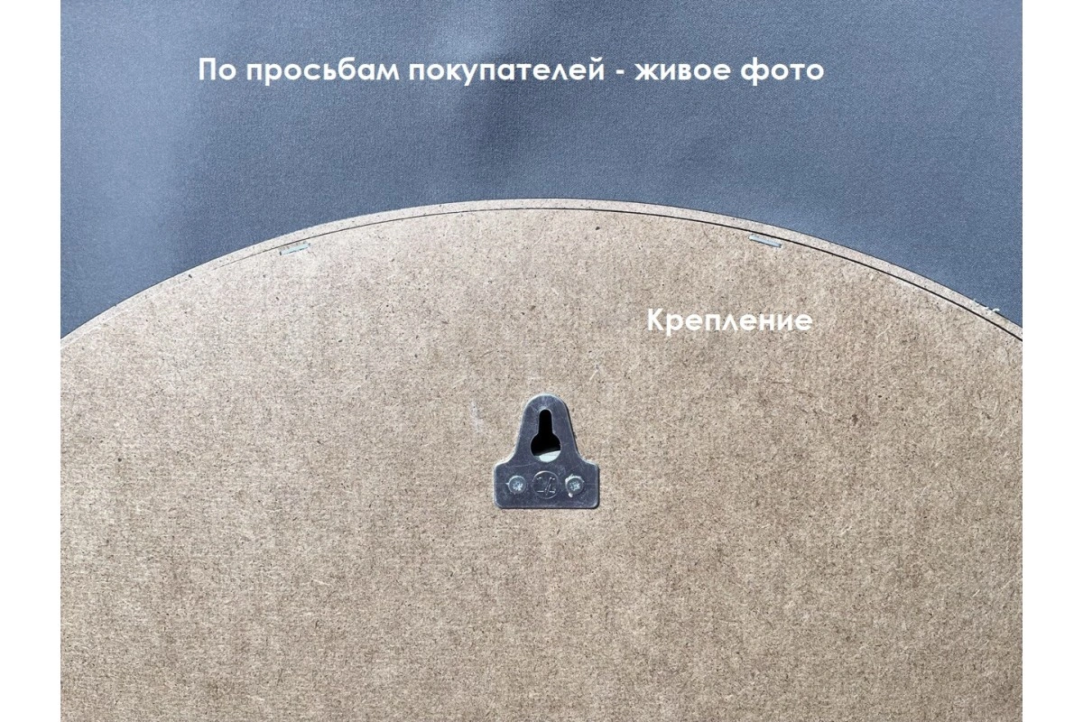 Зеркало Relisan ALISA BLACK D600 с подсветкой от магазина Vanna-Vanna.ru!