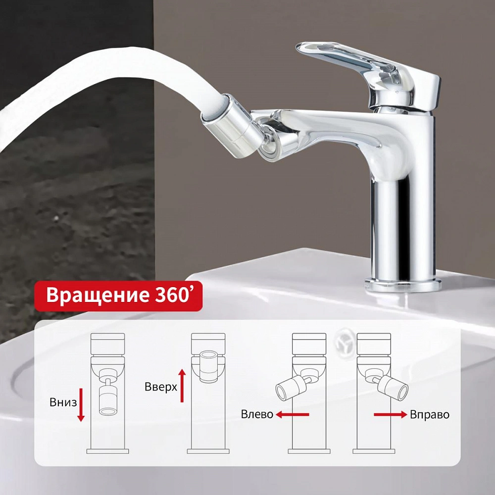 Смеситель для биде Raglo R03.50, хром от магазина Vanna-Vanna.ru!