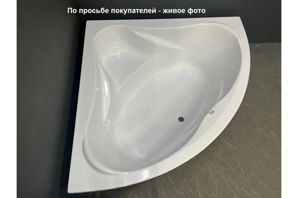 Ванна акриловая Relisan Mira 135х135 от магазина Vanna-Vanna.ru!