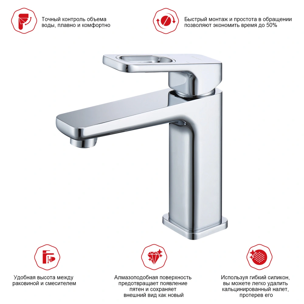 Смеситель для раковины Raglo R51.10, хром от магазина Vanna-Vanna.ru!