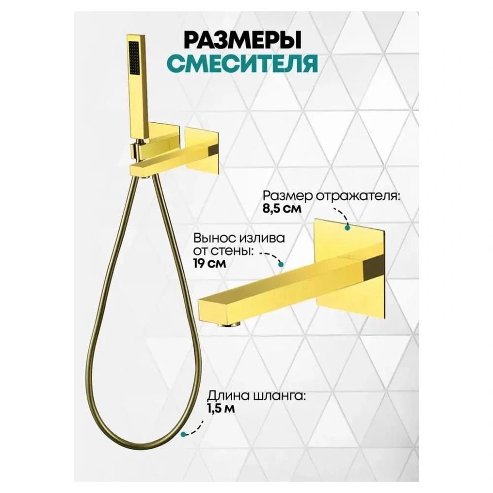 Смеситель для ванны встраиваемый Grocenberg GB5060GO, золото от магазина Vanna-Vanna.ru!