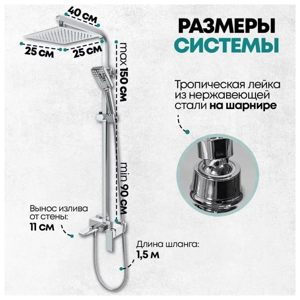 Душевая система Grocenberg GB7008CR, хром от магазина Vanna-Vanna.ru!