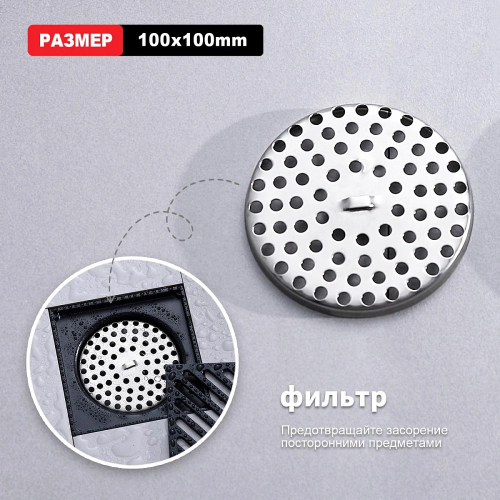 Душевой трап Raglo R606.10.06, черный от магазина Vanna-Vanna.ru!